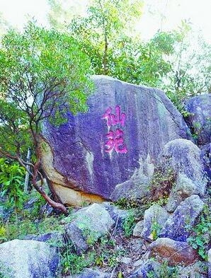 十二龙潭石刻“仙苑”二字，为朱熹题写。（同安区文旅局 供图）