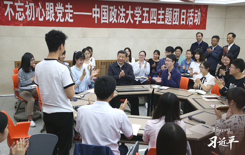 2017年5月3日，习近平总书记来到中国政法大学考察。这是习近平在学生活动中心参加民商经济法学院本科二年级2班团支部开展的“不忘初心跟党走”主题团日活动。