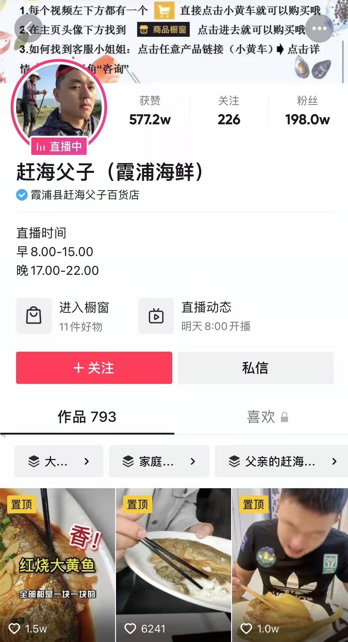 乡村振兴·广电行业直播带货：助农兴农从古田出发