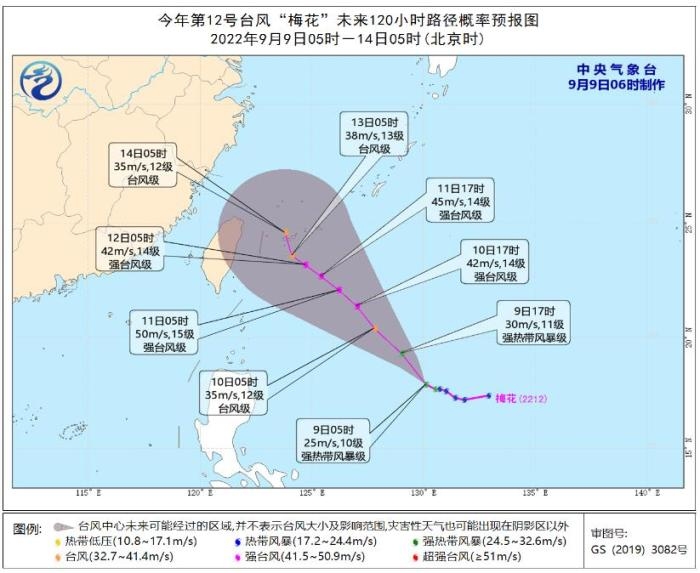 图1 台风“梅花”未来120小时路径概率预报图