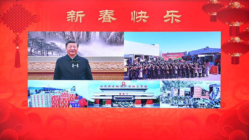 2023年1月18日，习近平总书记通过视频连线，同北京新发地农产品批发市场的商户和采购年货的群众亲切交流。