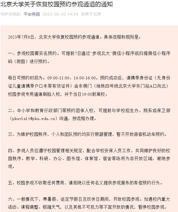 微信截图_20230630154852.png