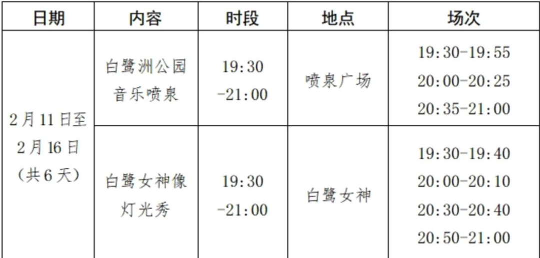 银川水上公园喷泉时间图片