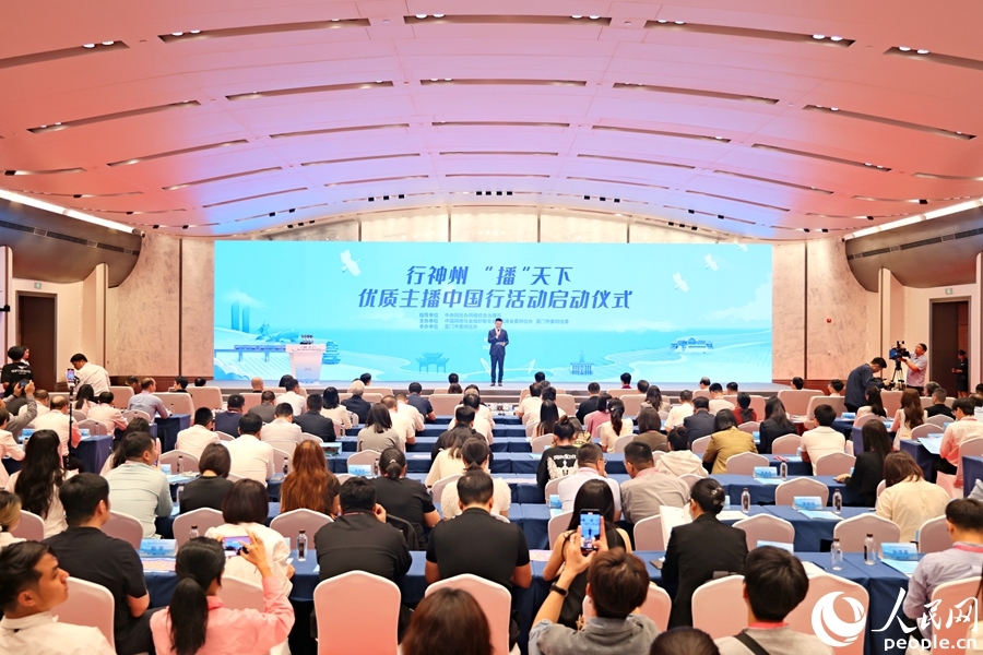 启动仪式现场。人民网记者 陈博摄