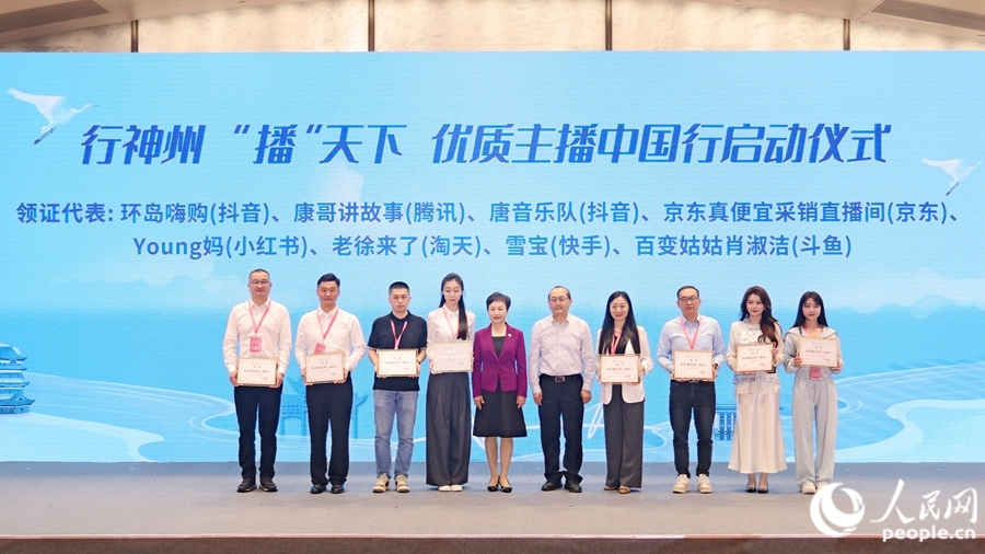 为优秀直播代表颁发证书。人民网厦门记者 陈博摄