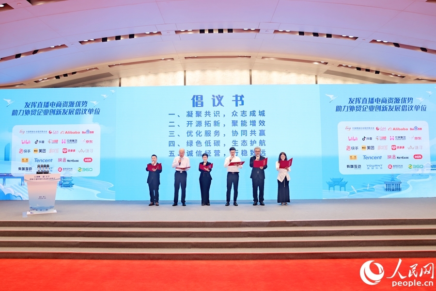 网络直播行业相关代表联合发出倡议。人民网记者 陈博摄